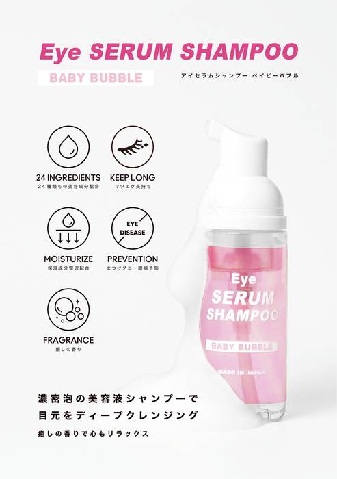 eyeserumshampoo_pop1.pdf-thumbnail