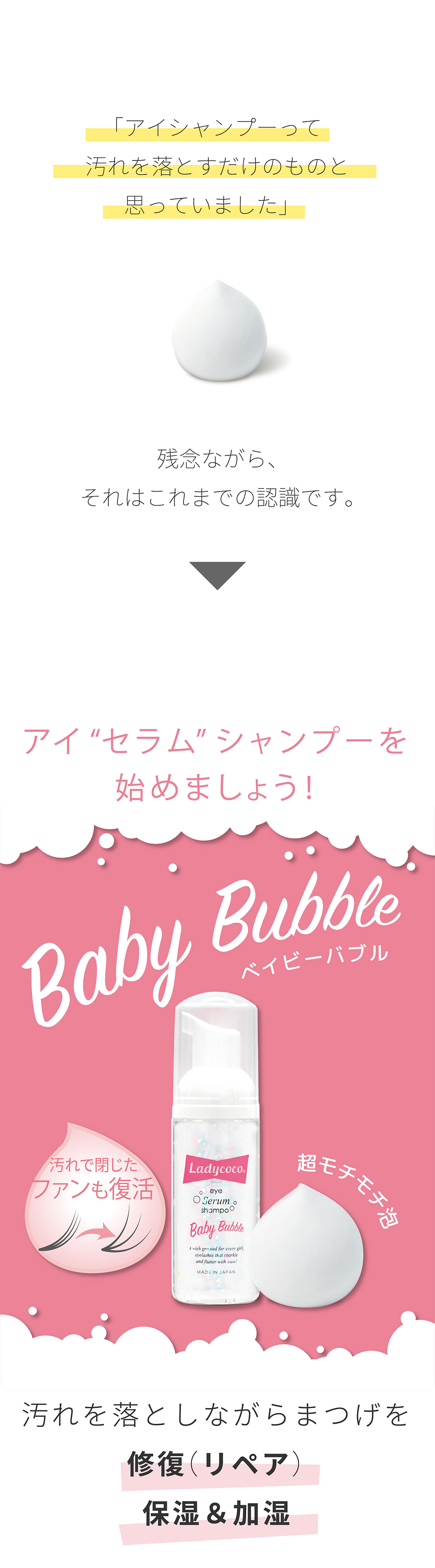 baby bubble 1