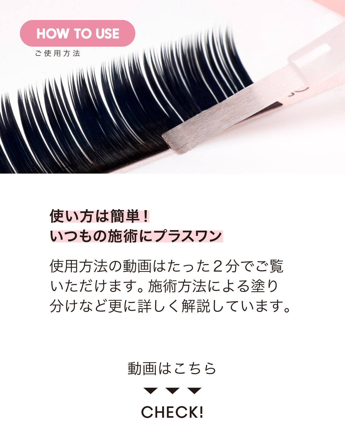 Glue benefitter 3