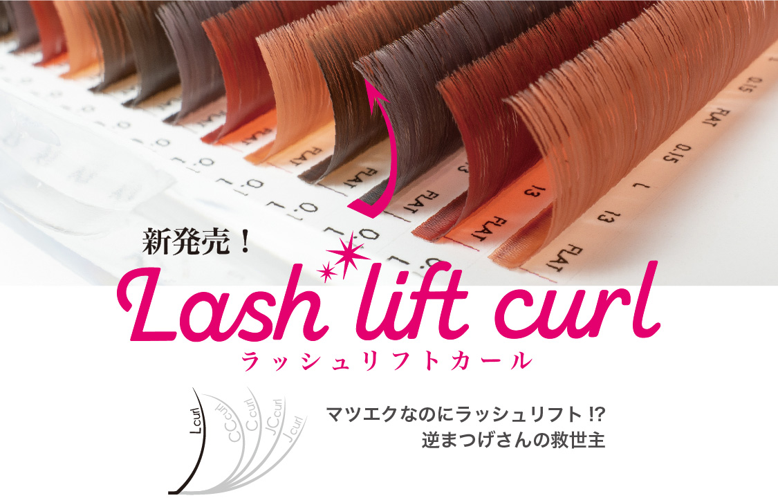 LASH Lift Curl