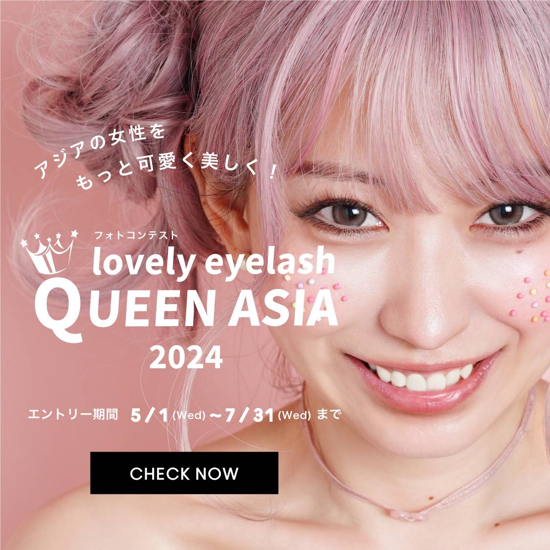 lovely eyelash QUEEN ASIA