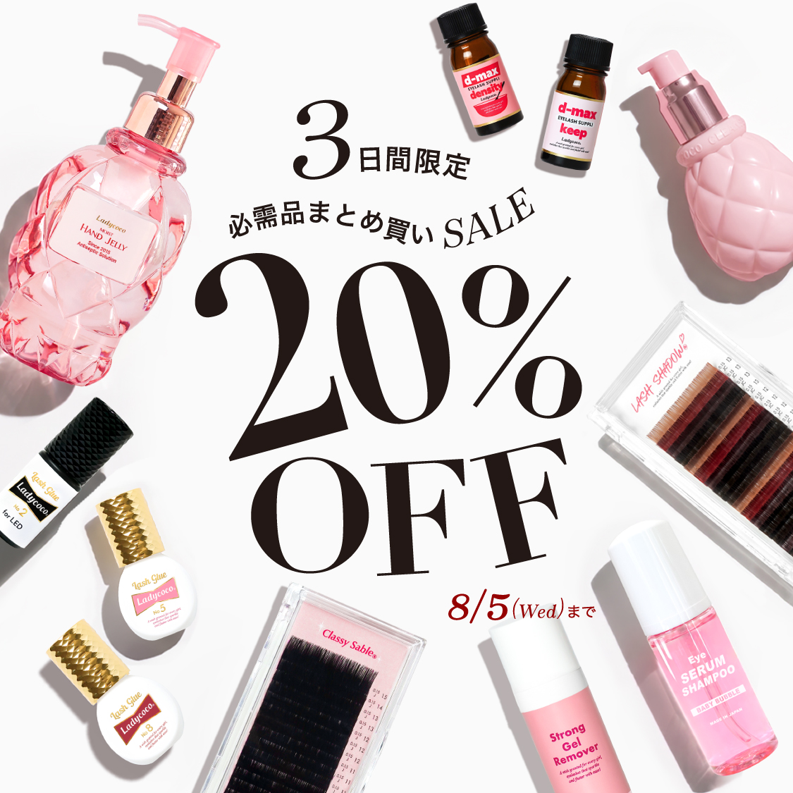 ３日間限定 必需品まとめ買いSALE 
