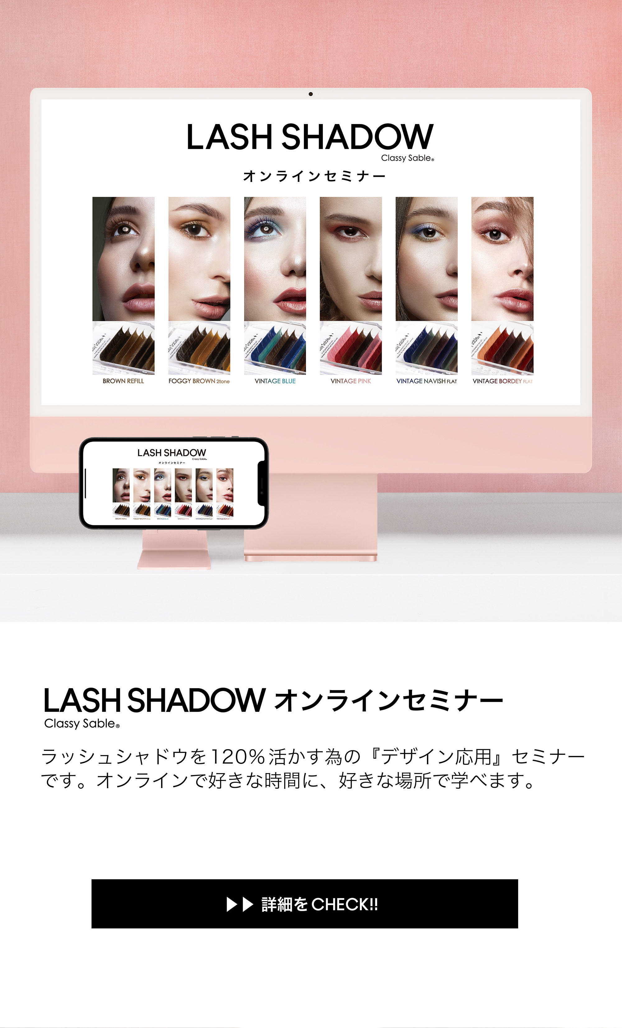 まつげエクステ商材のladycoco公式ストア レディココ