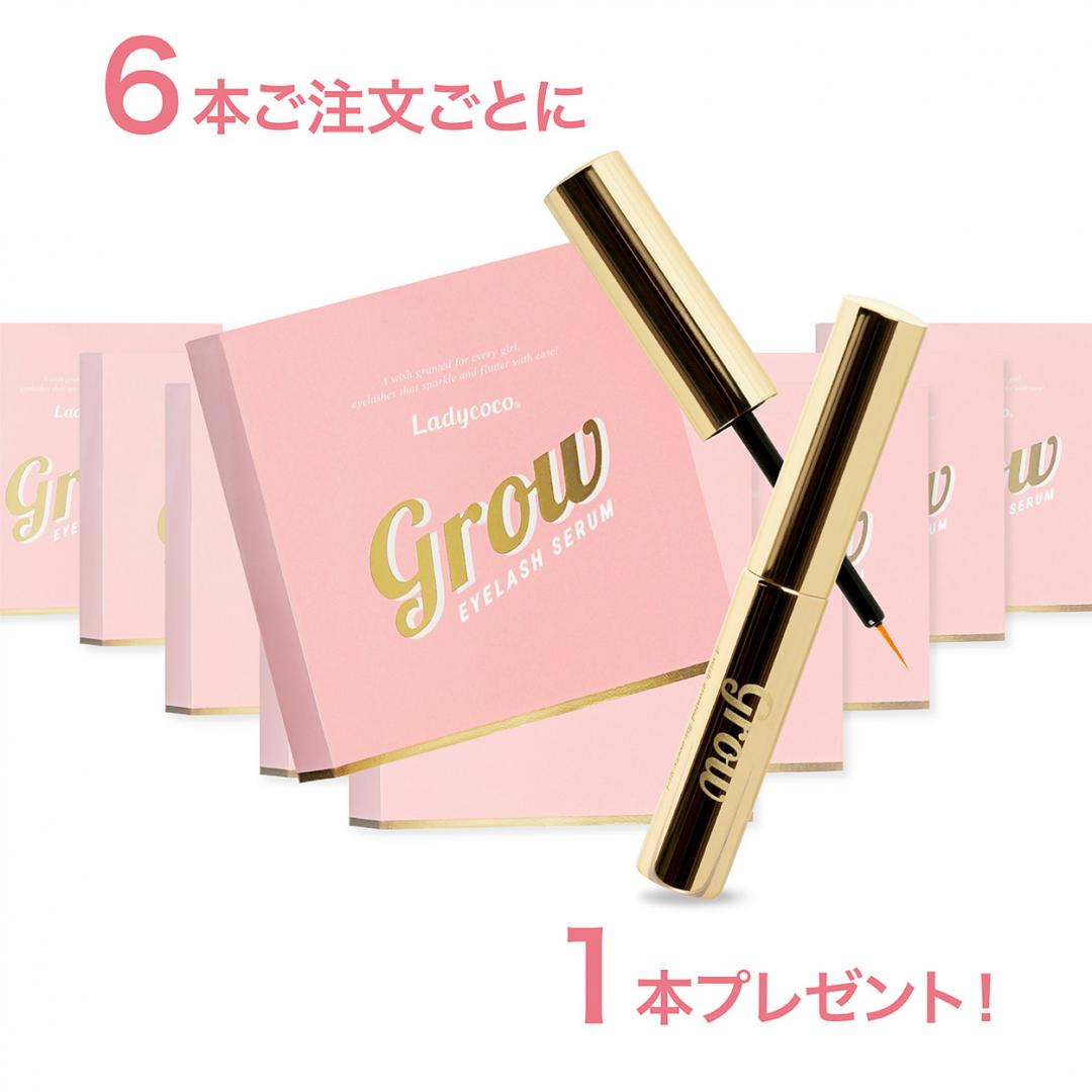 【６+１】夜用美容液 アイラッシュセラム グロウ（卸セット）
