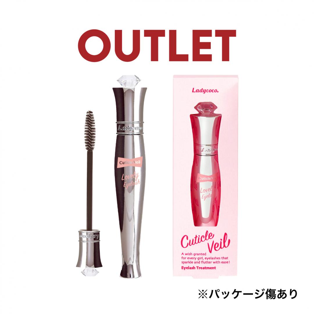 【アウトレット】キューティクルヴェール