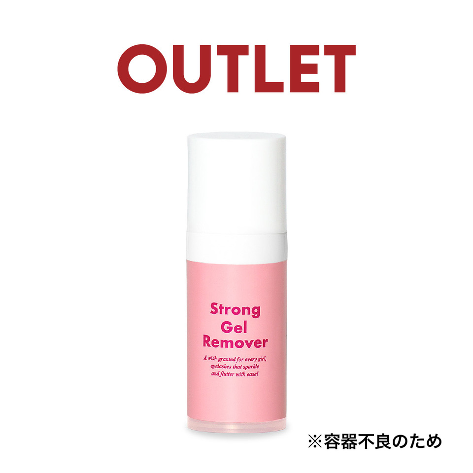【アウトレット】ストロングジェルリムーバー
