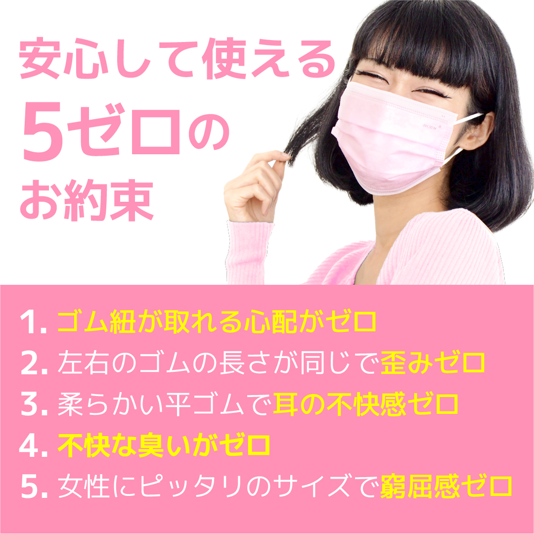マスク ピンク 50枚セット 業務用 Ladycoco公式ストアのまつげエクステ商材