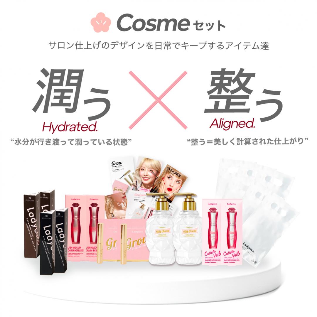 【新春福袋2026】Ladycocoコスメセット
