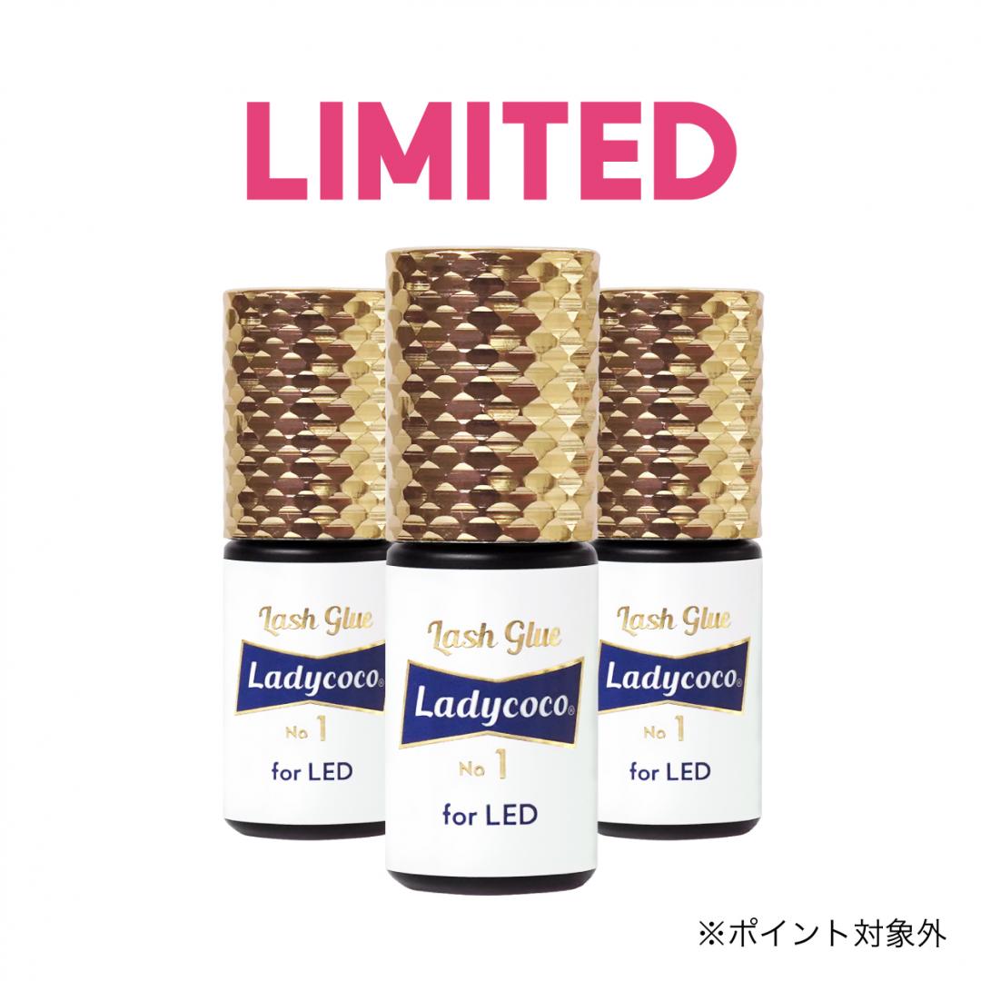 【SALE限定】Lash Glue No1 for LED　3個セット