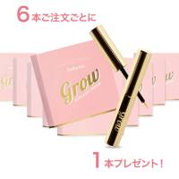【６+１】夜用美容液 アイラッシュセラム グロウ（卸セット）