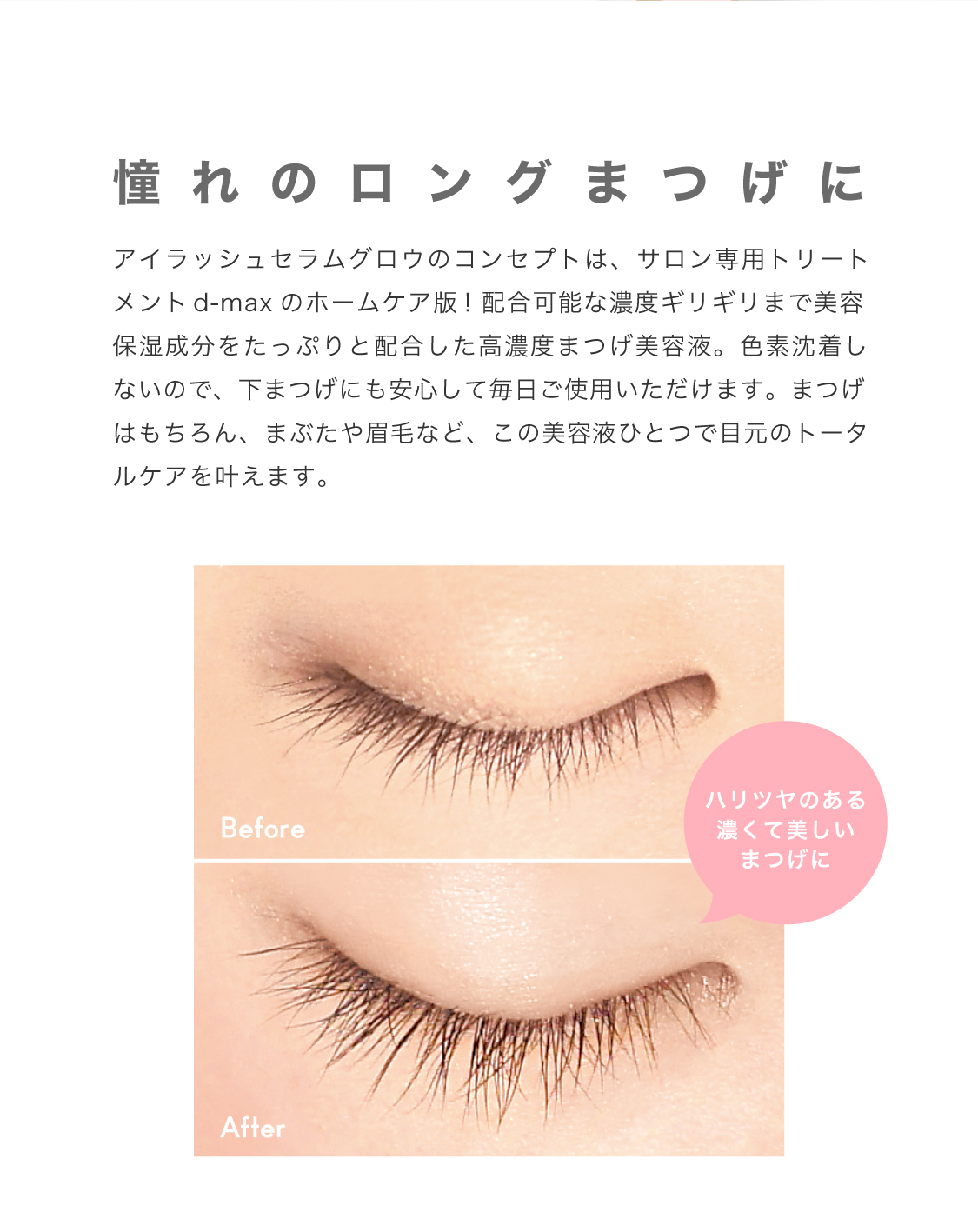 EYELASH SERUM grow_02” loading=