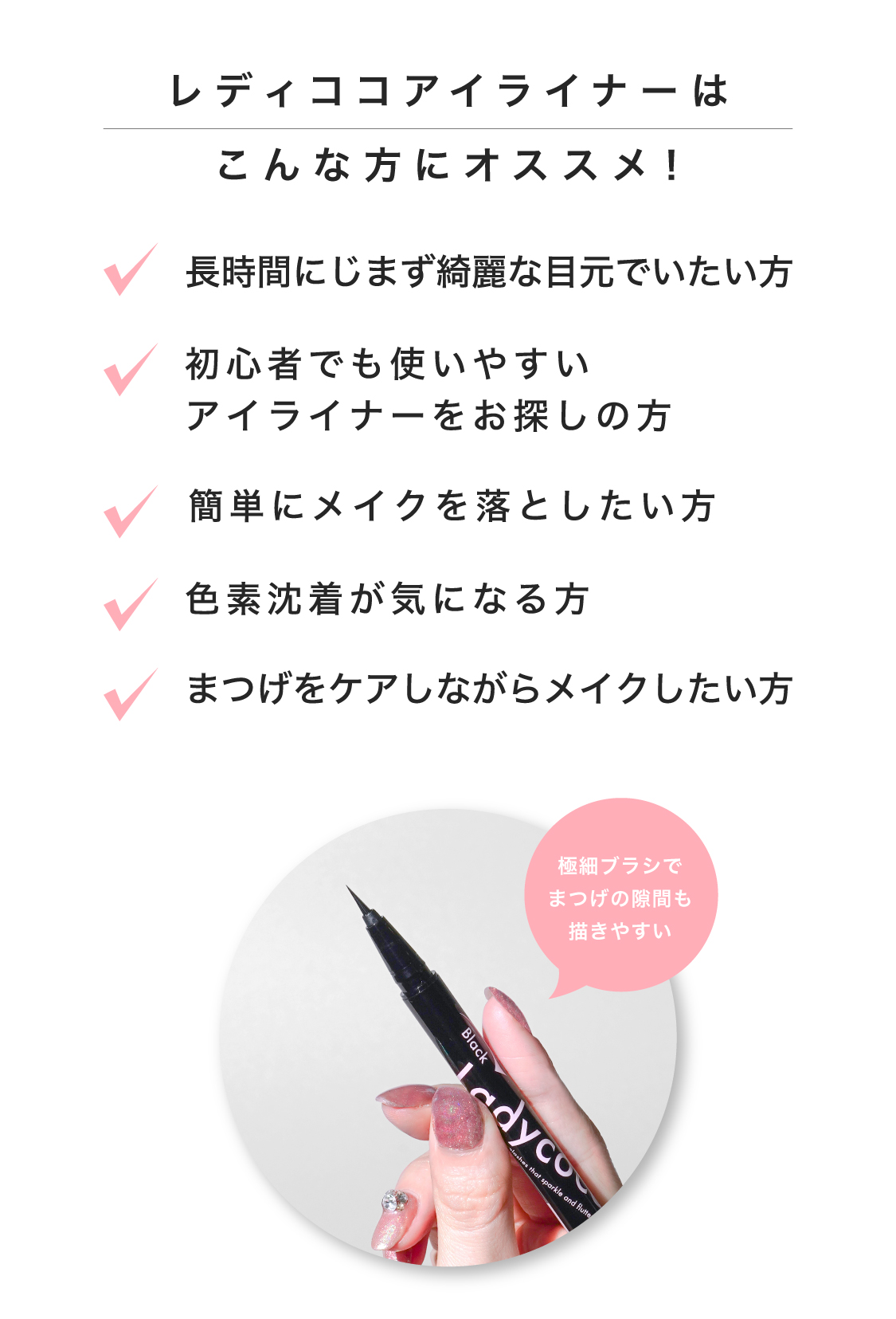 Eyeliner 03” loading=