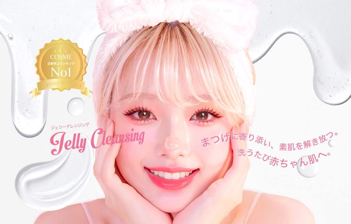 Jelly Cleansing 01