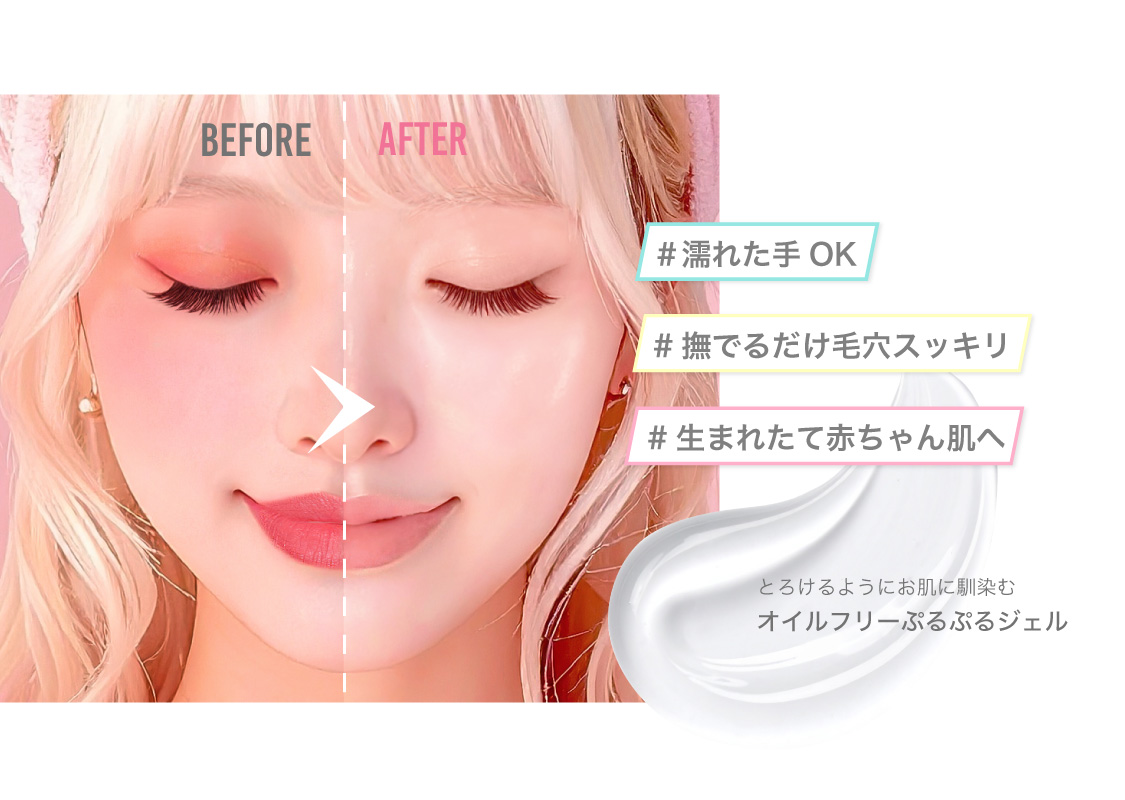 Jelly Cleansing 03