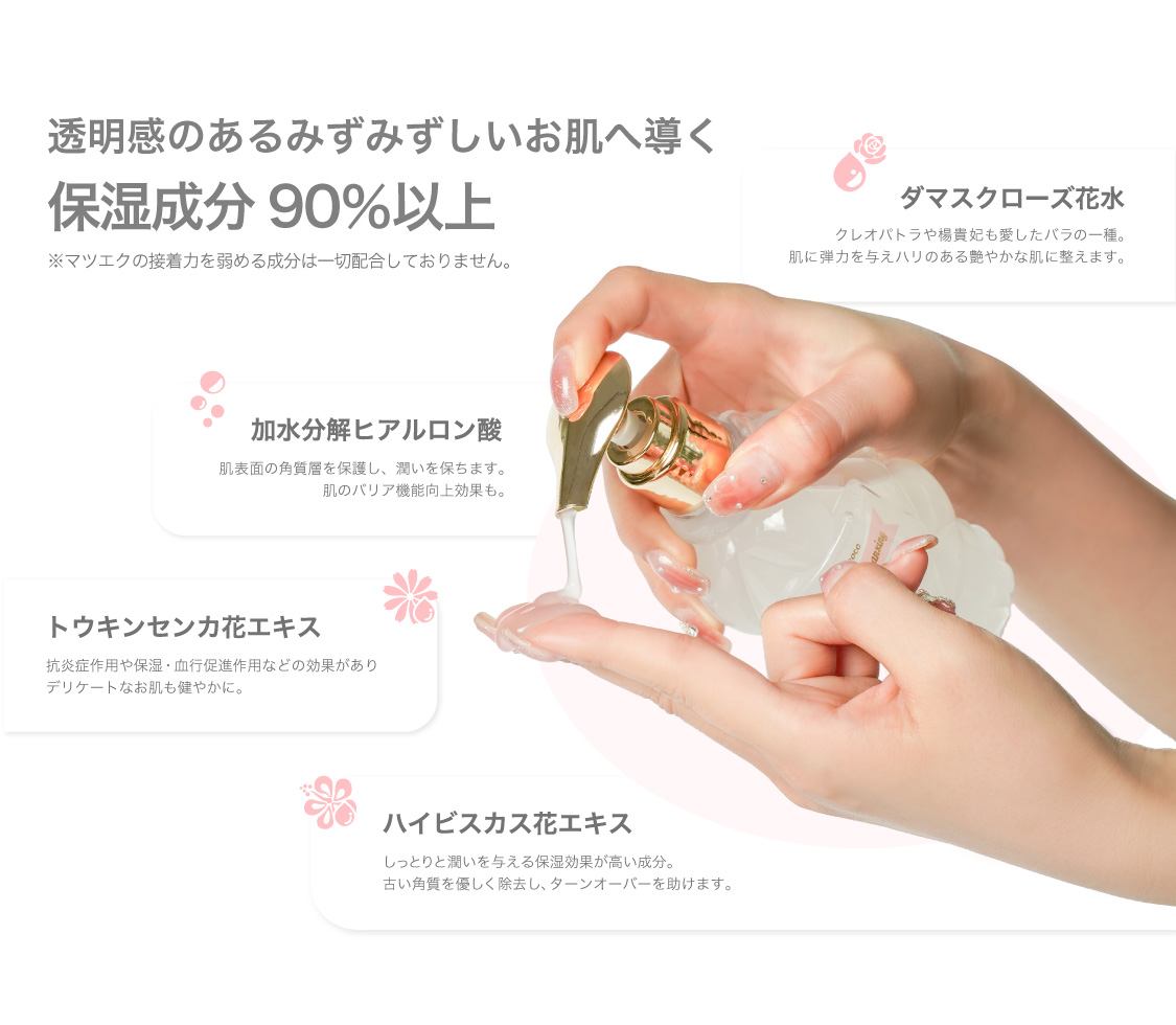 Jelly Cleansing 04