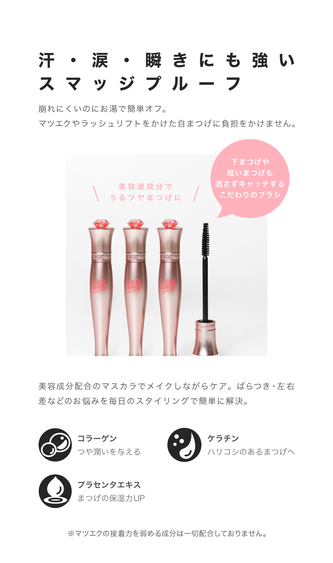 LASH MASCARA_02” loading=