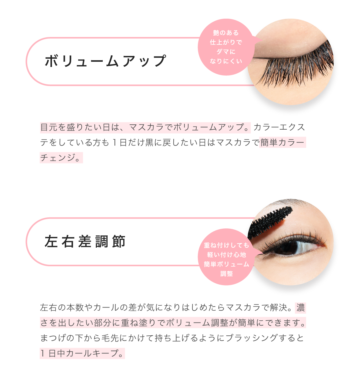 LASH MASCARA_04” loading=