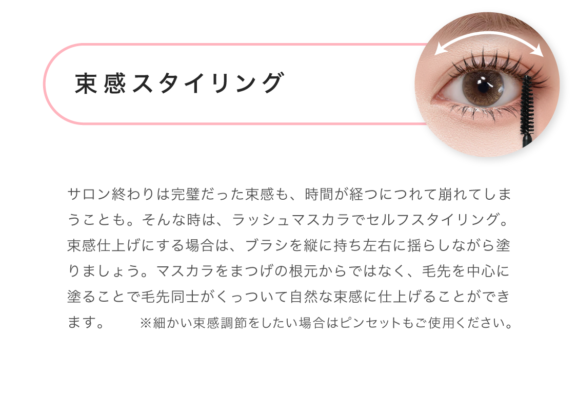 LASH MASCARA_06” loading=