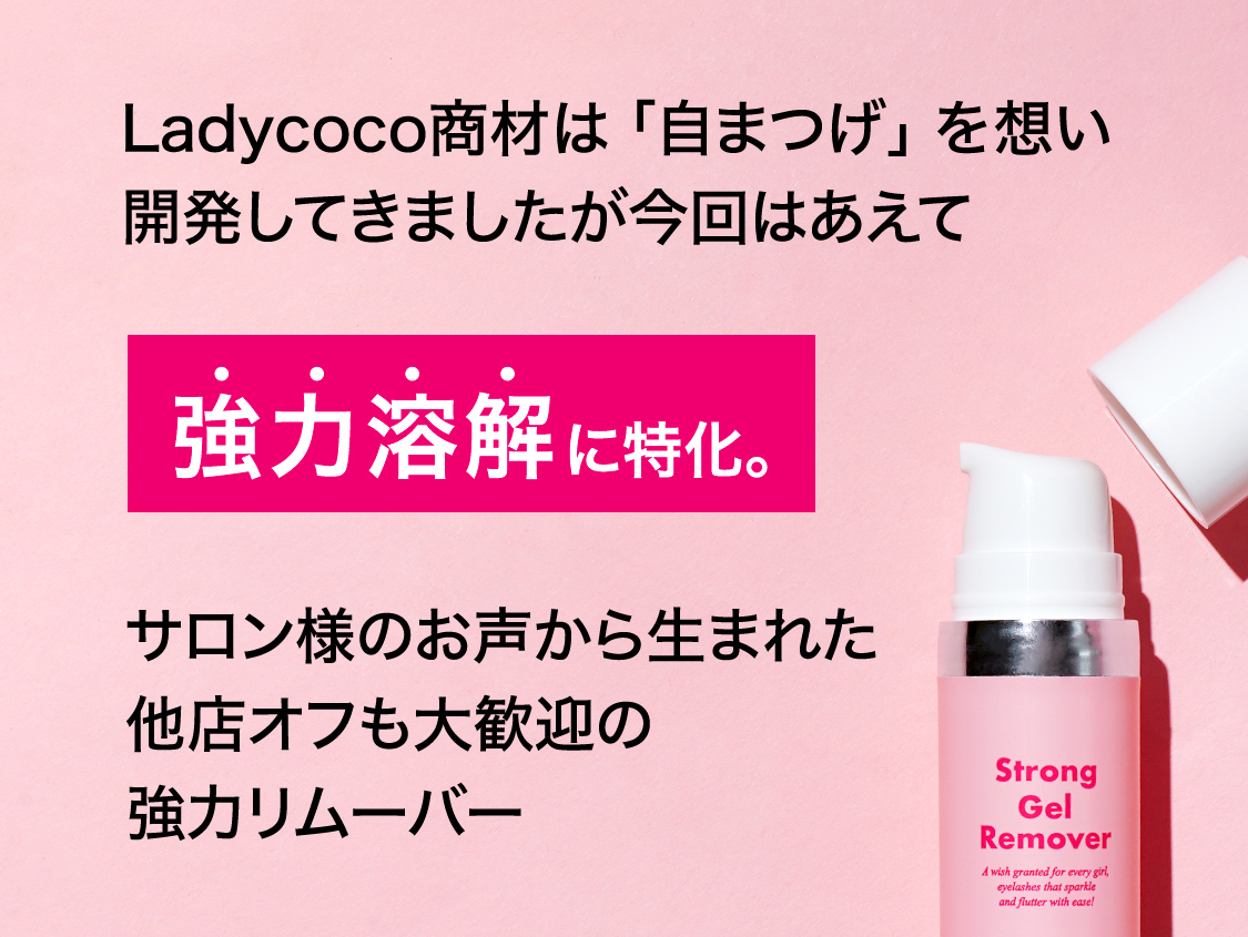Strong gel remover 3