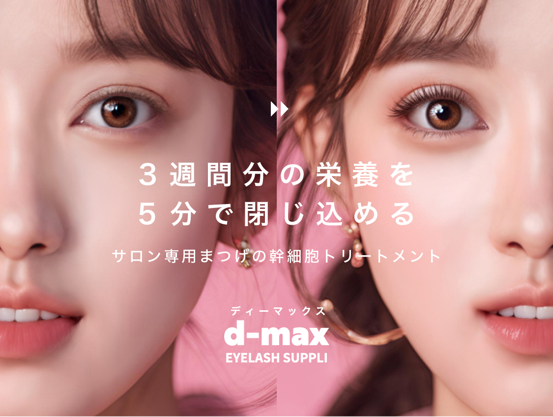 “d-max