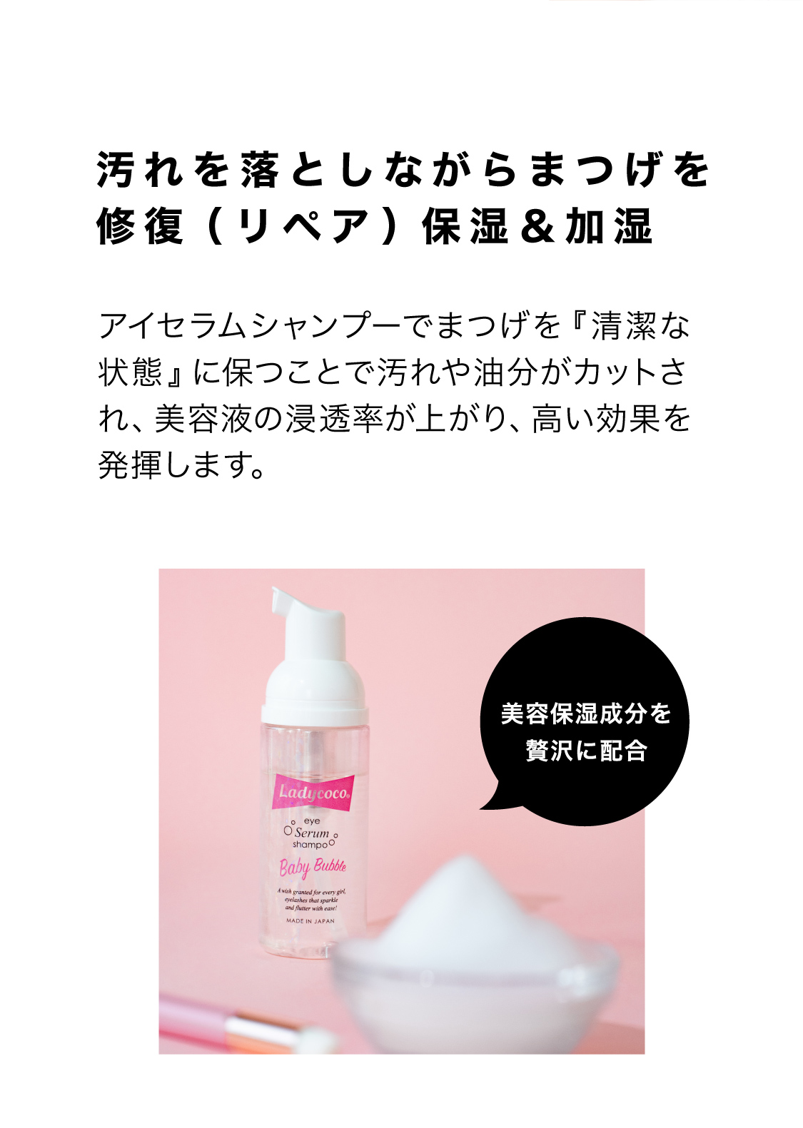 eye serum shampoo 2
