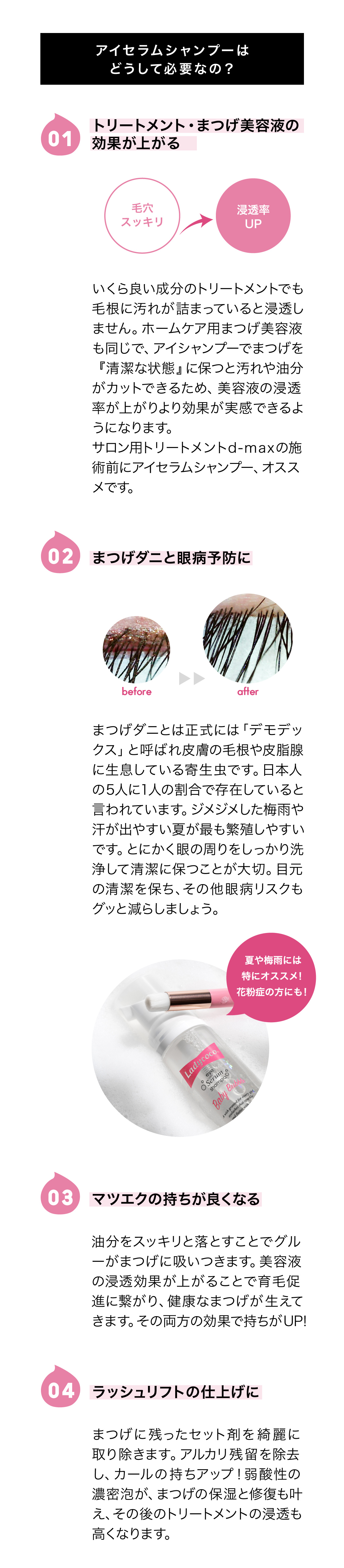 eye serum shampoo 7