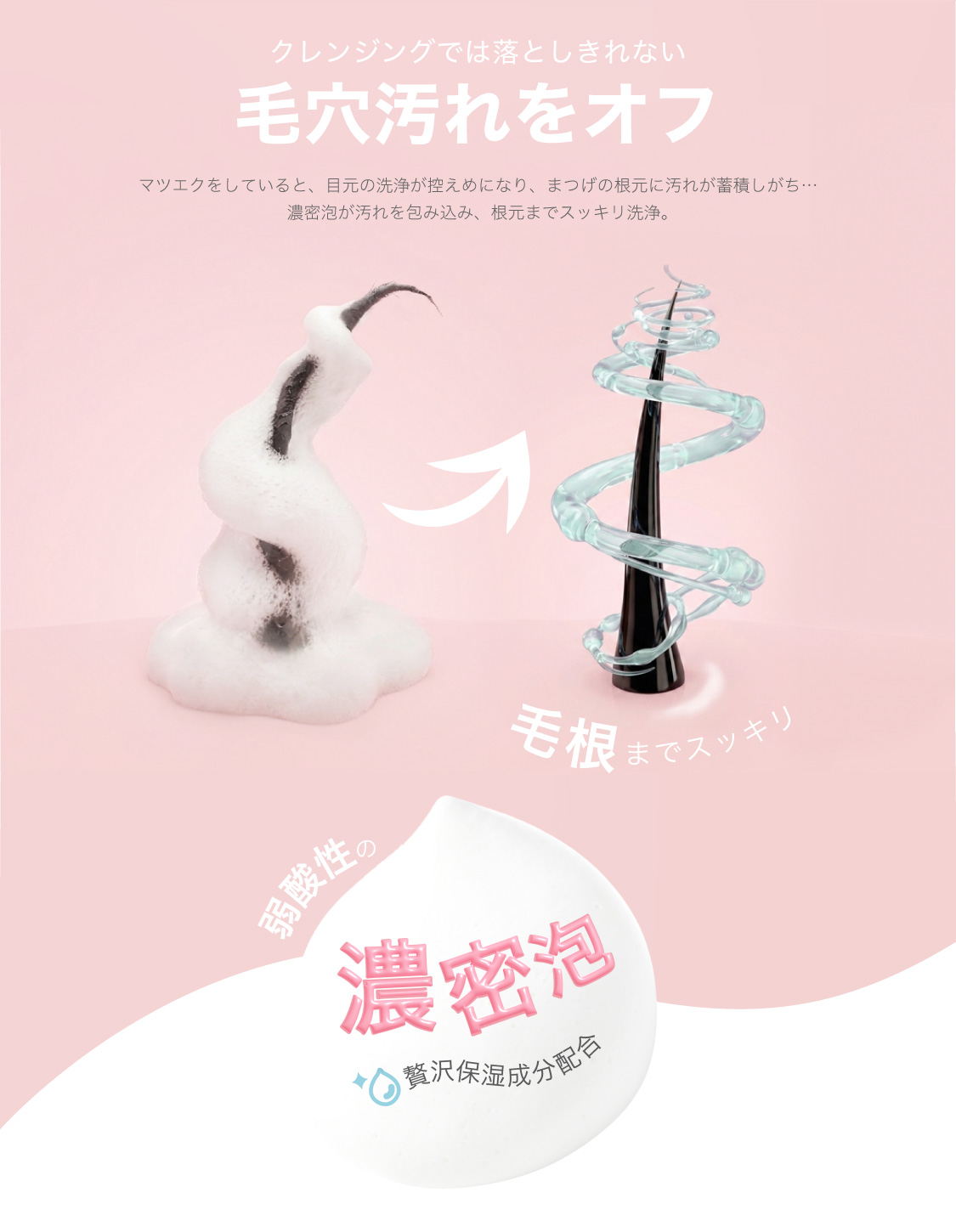 “EyeSerumShampoo_02"