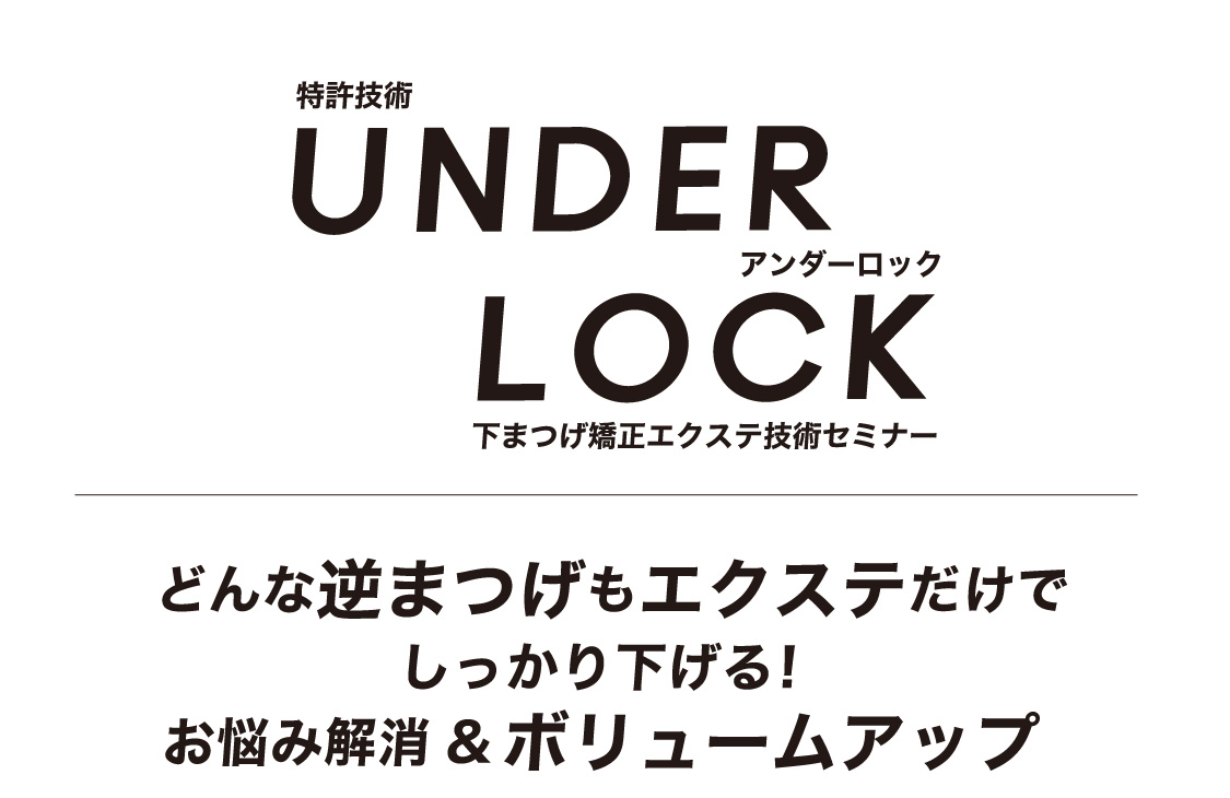 under-lock 1